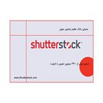 معرفی و آموزش وبسایت شاتراستوک - Shutterstock